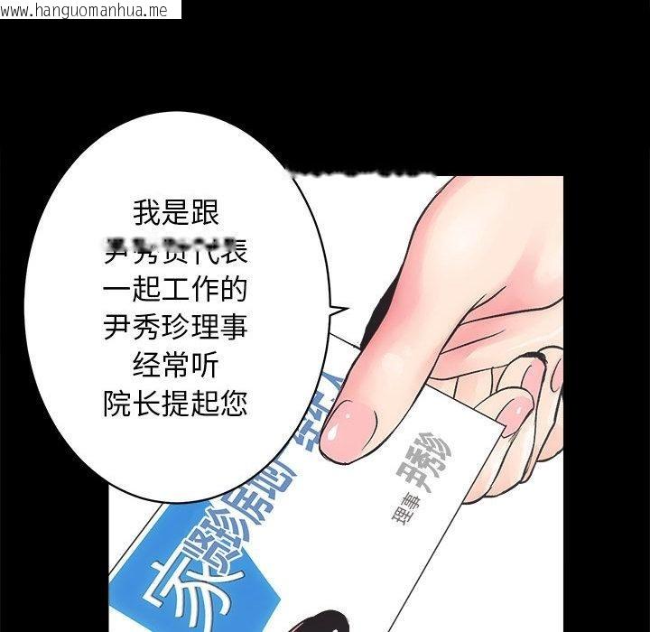 韩国漫画房产姐妹花韩漫_房产姐妹花-第1话在线免费阅读-韩国漫画-第174张图片