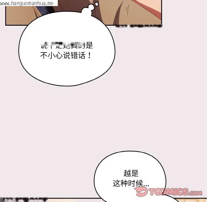 韩国漫画天降美差韩漫_天降美差-第13话在线免费阅读-韩国漫画-第30张图片