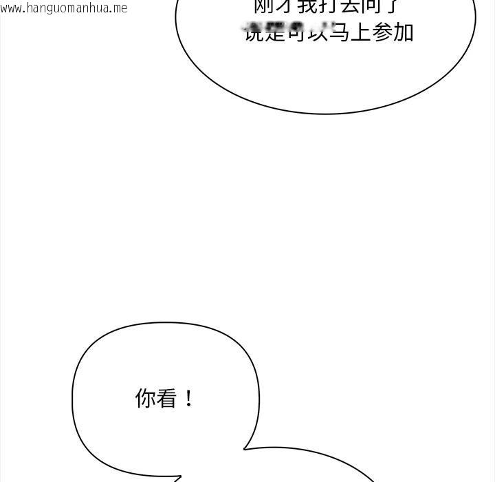 韩国漫画情侣游戏韩漫_情侣游戏-第1话在线免费阅读-韩国漫画-第147张图片