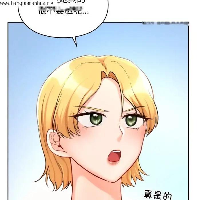 韩国漫画爱的游乐园/游乐园男女韩漫_爱的游乐园/游乐园男女-第30话在线免费阅读-韩国漫画-第94张图片