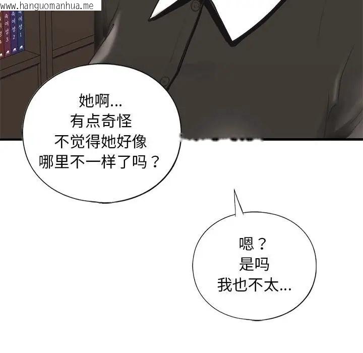 韩国漫画不要欺负我姐姐/我的继姐韩漫_不要欺负我姐姐/我的继姐-第27话在线免费阅读-韩国漫画-第120张图片