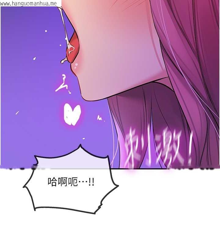 韩国漫画洞洞杂货店韩漫_洞洞杂货店-第99话-子强，我快被你操烂了…在线免费阅读-韩国漫画-第67张图片