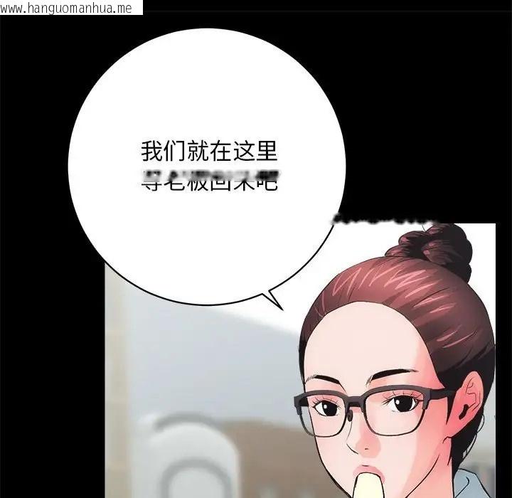 韩国漫画房产姐妹花韩漫_房产姐妹花-第3话在线免费阅读-韩国漫画-第90张图片