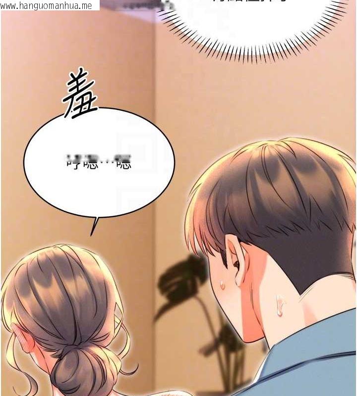 韩国漫画性运刮刮乐韩漫_性运刮刮乐-第21话-熟女的诱惑技巧在线免费阅读-韩国漫画-第75张图片