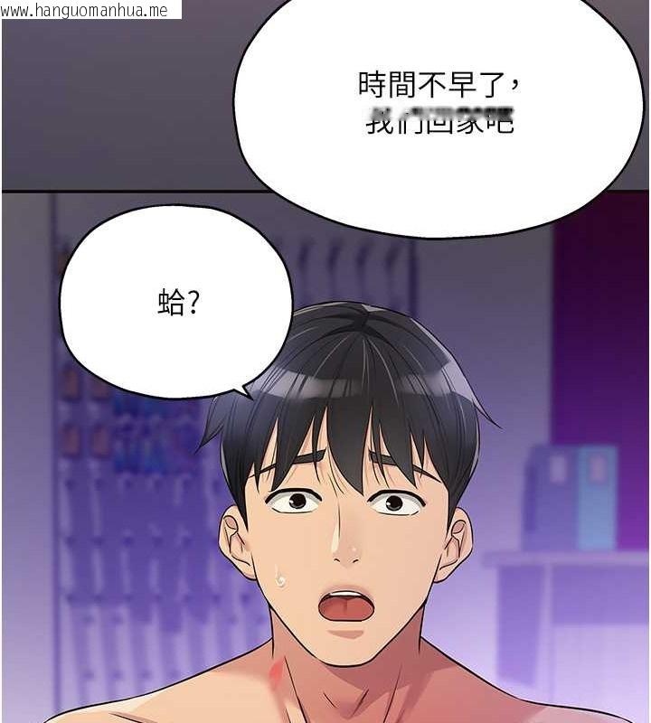 韩国漫画洞洞杂货店韩漫_洞洞杂货店-第99话-子强，我快被你操烂了…在线免费阅读-韩国漫画-第142张图片