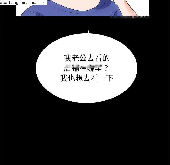 韩国漫画房产姐妹花韩漫_房产姐妹花-第3话在线免费阅读-韩国漫画-第49张图片