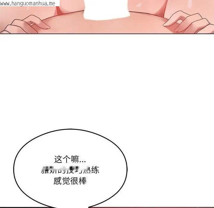 韩国漫画我靠升级逆袭成为大师韩漫_我靠升级逆袭成为大师-第17话在线免费阅读-韩国漫画-第76张图片