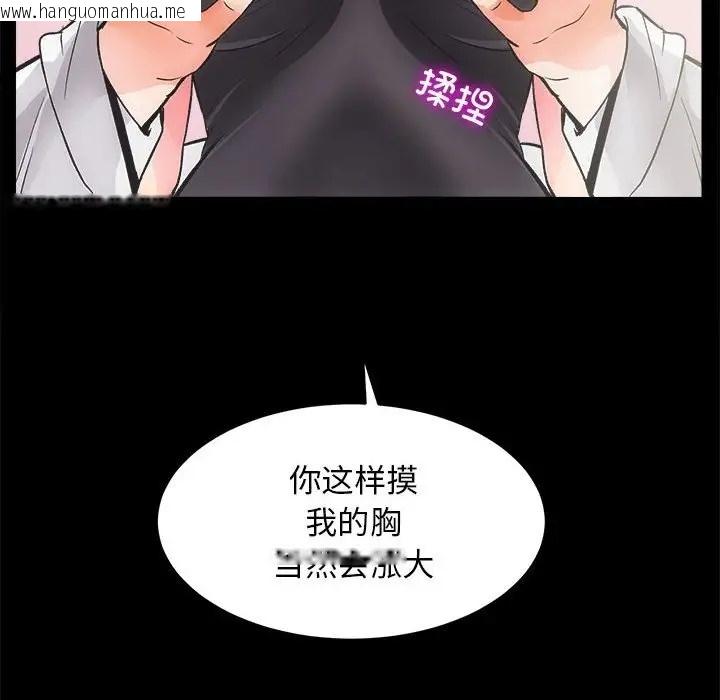 韩国漫画房产姐妹花韩漫_房产姐妹花-第3话在线免费阅读-韩国漫画-第13张图片