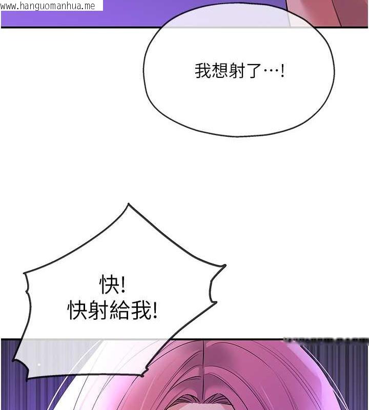 韩国漫画洞洞杂货店韩漫_洞洞杂货店-第99话-子强，我快被你操烂了…在线免费阅读-韩国漫画-第29张图片