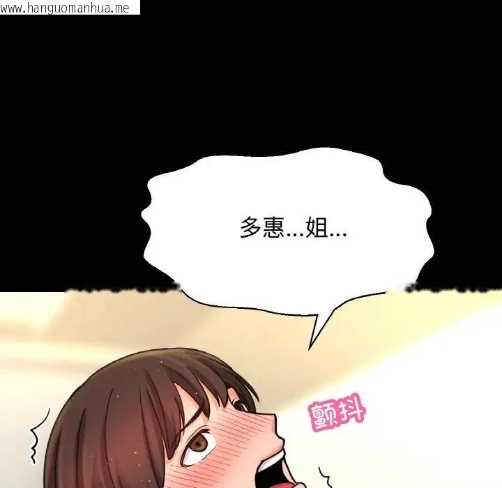 韩国漫画让人火大的她/我的女王韩漫_让人火大的她/我的女王-第34话在线免费阅读-韩国漫画-第78张图片