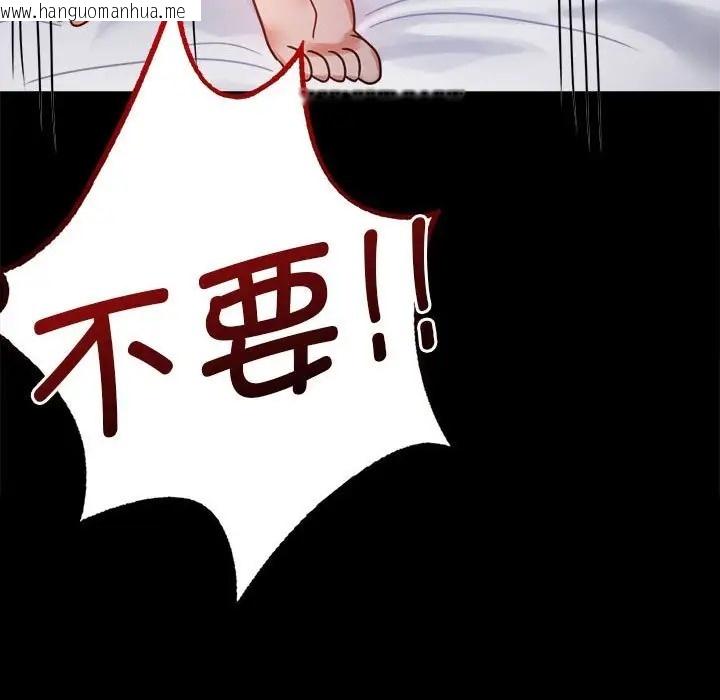 韩国漫画完美妻子的背叛/背叛的开始韩漫_完美妻子的背叛/背叛的开始-第36话在线免费阅读-韩国漫画-第15张图片