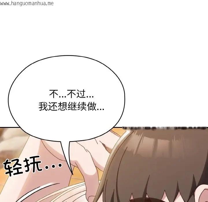 韩国漫画请把女儿交给我/老大!-请把女儿交给我!韩漫_请把女儿交给我/老大!-请把女儿交给我!-第37话在线免费阅读-韩国漫画-第108张图片