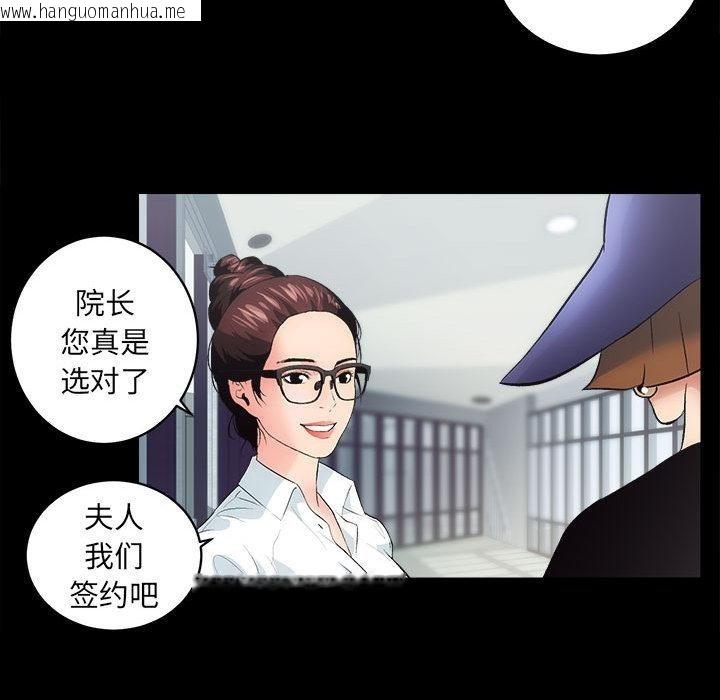 韩国漫画房产姐妹花韩漫_房产姐妹花-第1话在线免费阅读-韩国漫画-第189张图片