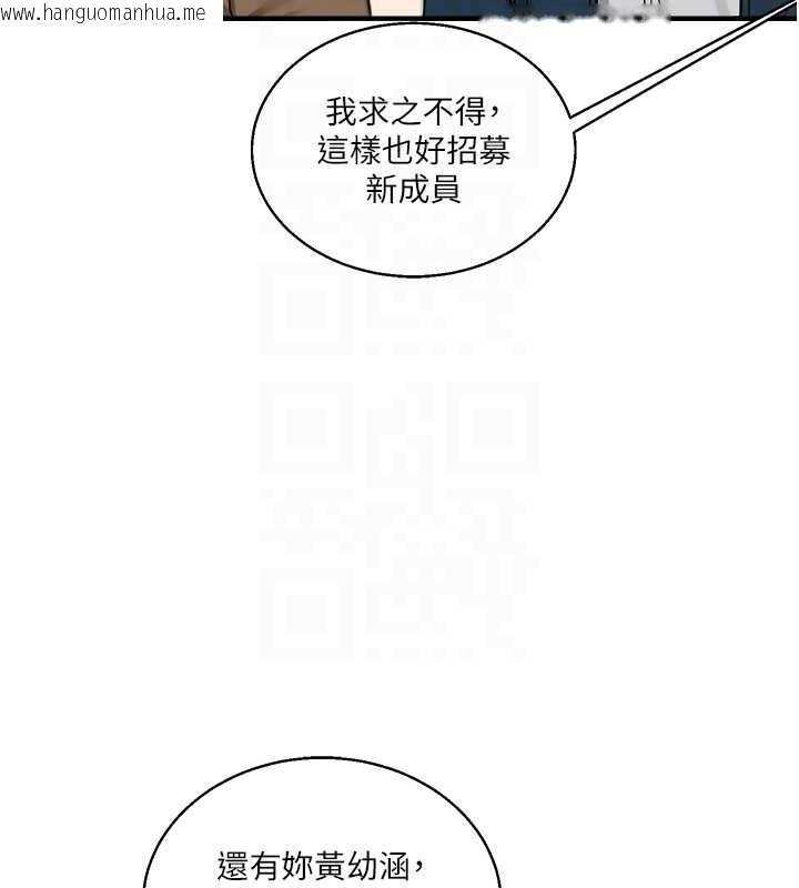 韩国漫画玩转学姐韩漫_玩转学姐-第28话-小菊开箱仪式开始!在线免费阅读-韩国漫画-第71张图片