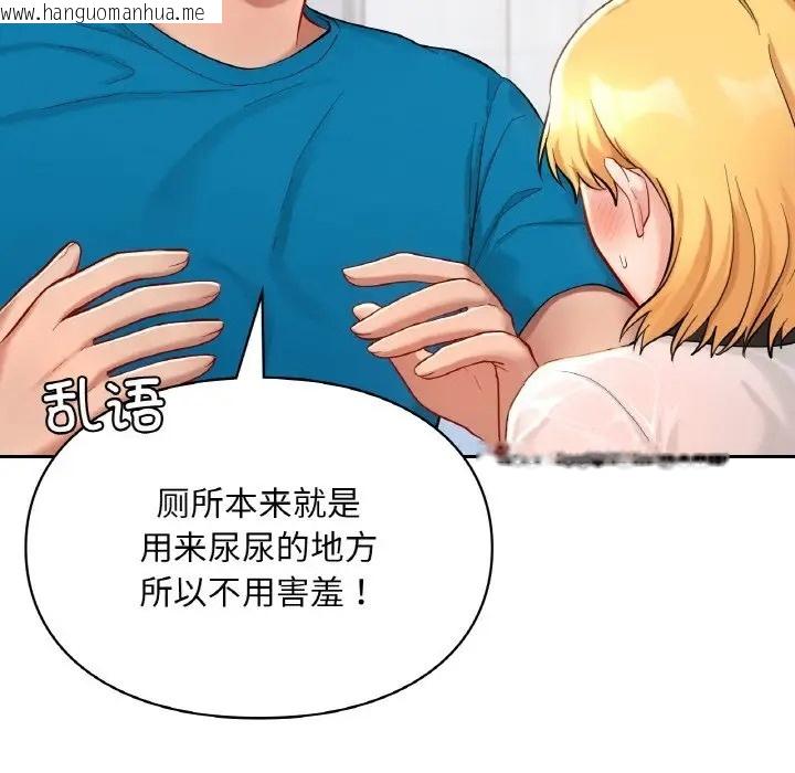 韩国漫画爱的游乐园/游乐园男女韩漫_爱的游乐园/游乐园男女-第30话在线免费阅读-韩国漫画-第7张图片