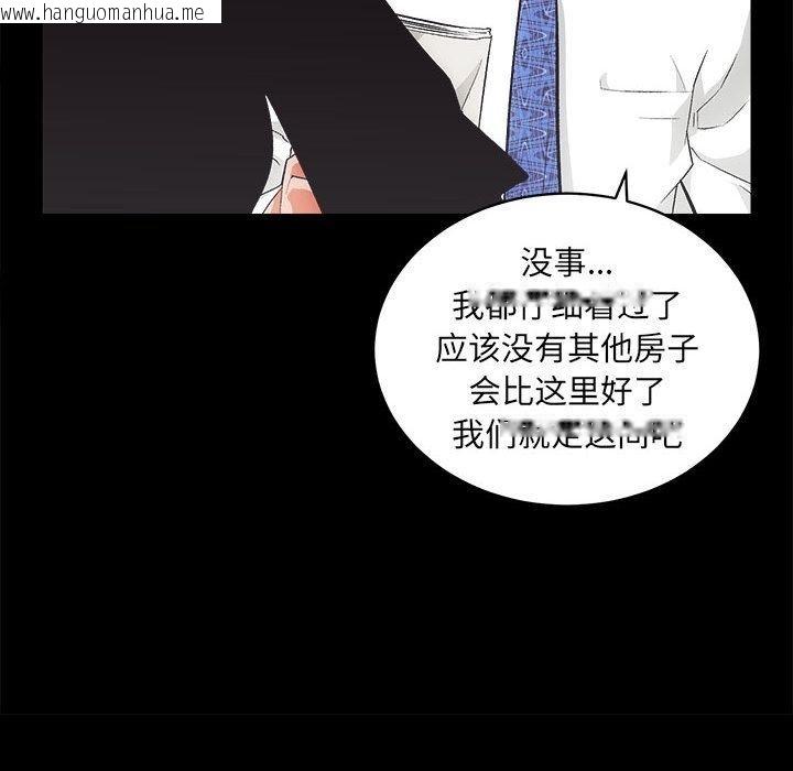 韩国漫画房产姐妹花韩漫_房产姐妹花-第1话在线免费阅读-韩国漫画-第187张图片