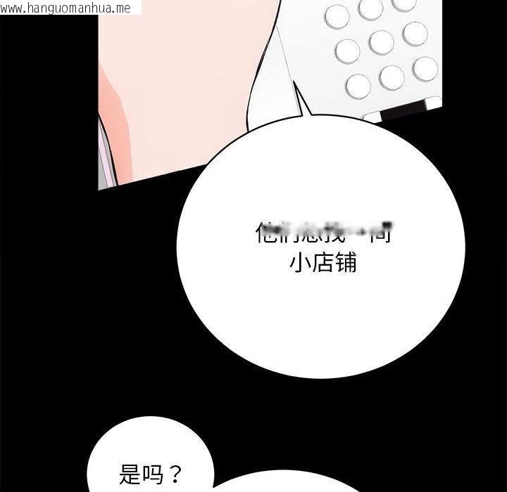 韩国漫画房产姐妹花韩漫_房产姐妹花-第2话在线免费阅读-韩国漫画-第53张图片