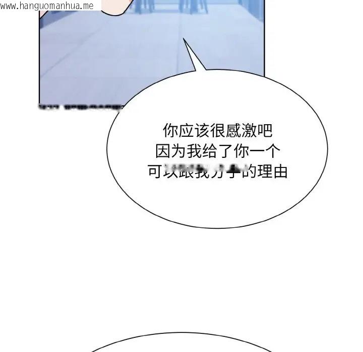 韩国漫画眷恋韩漫_眷恋-第41话在线免费阅读-韩国漫画-第112张图片