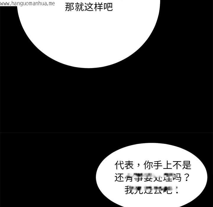 韩国漫画房产姐妹花韩漫_房产姐妹花-第2话在线免费阅读-韩国漫画-第120张图片