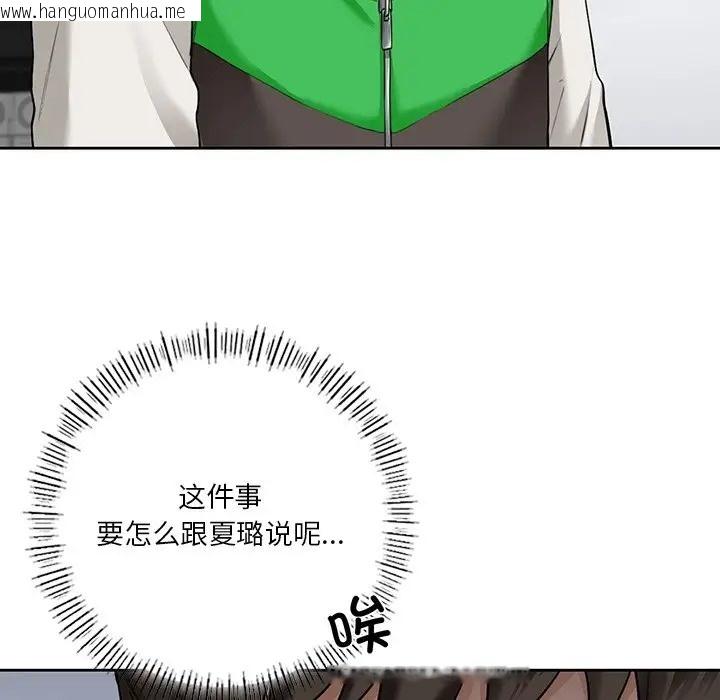 韩国漫画不当朋友当恋人韩漫_不当朋友当恋人-第46话在线免费阅读-韩国漫画-第6张图片