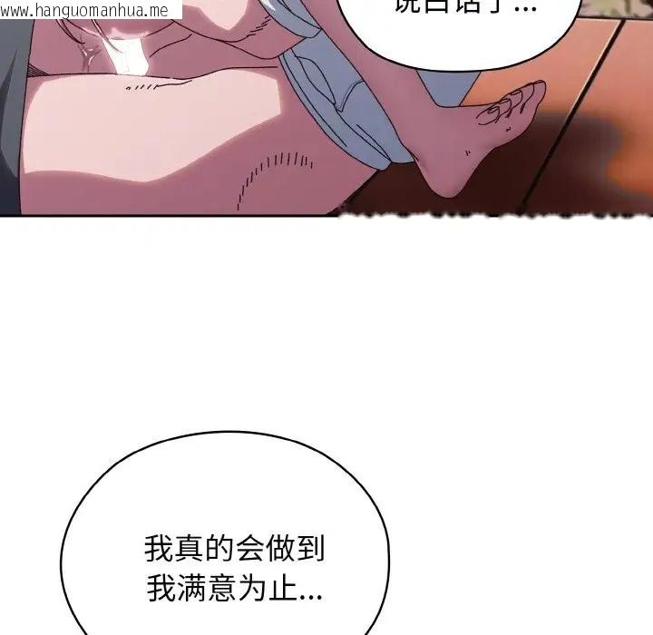 韩国漫画请把女儿交给我/老大!-请把女儿交给我!韩漫_请把女儿交给我/老大!-请把女儿交给我!-第37话在线免费阅读-韩国漫画-第52张图片