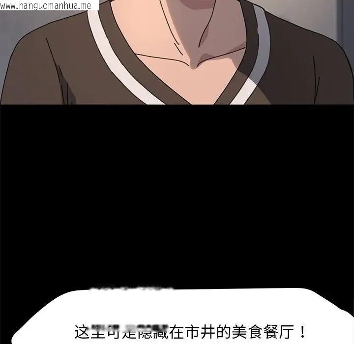 韩国漫画我家的赘婿大人/赘婿要通吃韩漫_我家的赘婿大人/赘婿要通吃-第55话在线免费阅读-韩国漫画-第27张图片