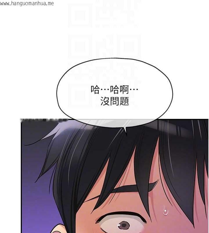 韩国漫画洞洞杂货店韩漫_洞洞杂货店-第99话-子强，我快被你操烂了…在线免费阅读-韩国漫画-第87张图片