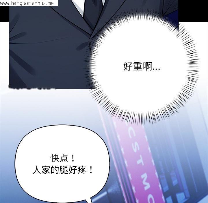 韩国漫画情侣游戏韩漫_情侣游戏-第2话在线免费阅读-韩国漫画-第179张图片