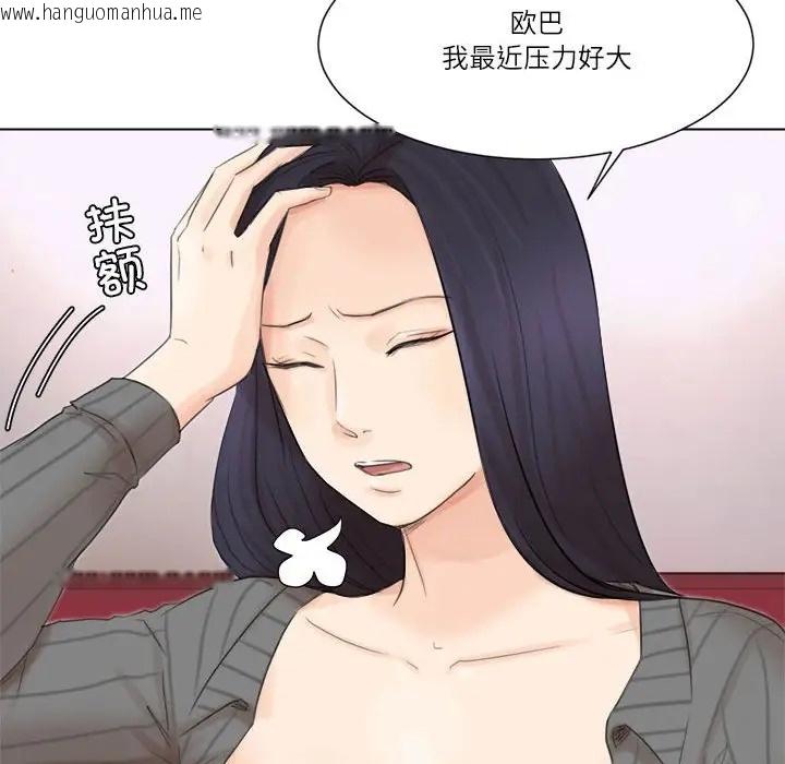 韩国漫画爱上属于别人的妳韩漫_爱上属于别人的妳-第49话在线免费阅读-韩国漫画-第48张图片