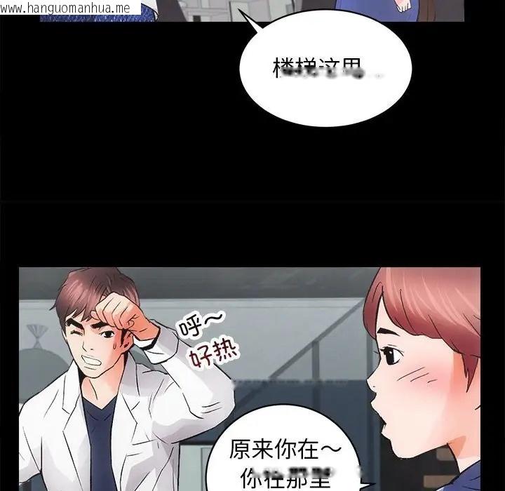 韩国漫画房产姐妹花韩漫_房产姐妹花-第3话在线免费阅读-韩国漫画-第134张图片