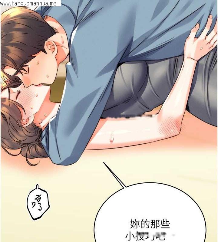 韩国漫画性运刮刮乐韩漫_性运刮刮乐-第21话-熟女的诱惑技巧在线免费阅读-韩国漫画-第149张图片