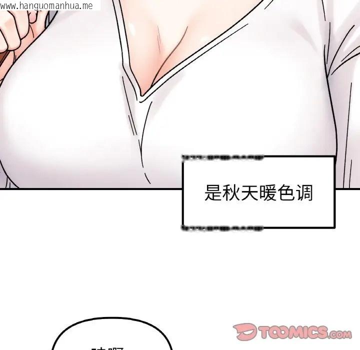 韩国漫画她才不是我姐姐韩漫_她才不是我姐姐-第33话在线免费阅读-韩国漫画-第45张图片