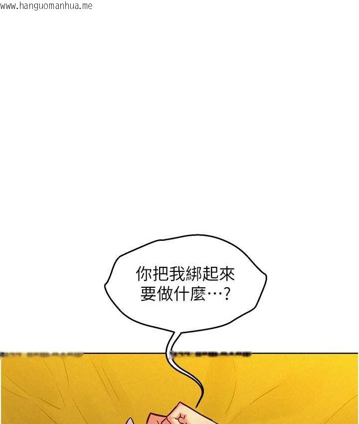 韩国漫画友情万睡韩漫_友情万睡-第95话-劲浩专用的洞洞女仆在线免费阅读-韩国漫画-第45张图片