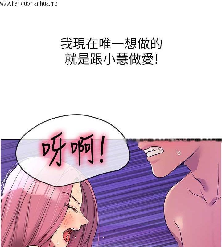 韩国漫画洞洞杂货店韩漫_洞洞杂货店-第99话-子强，我快被你操烂了…在线免费阅读-韩国漫画-第21张图片