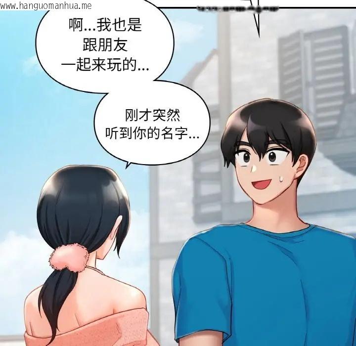 韩国漫画爱的游乐园/游乐园男女韩漫_爱的游乐园/游乐园男女-第30话在线免费阅读-韩国漫画-第65张图片