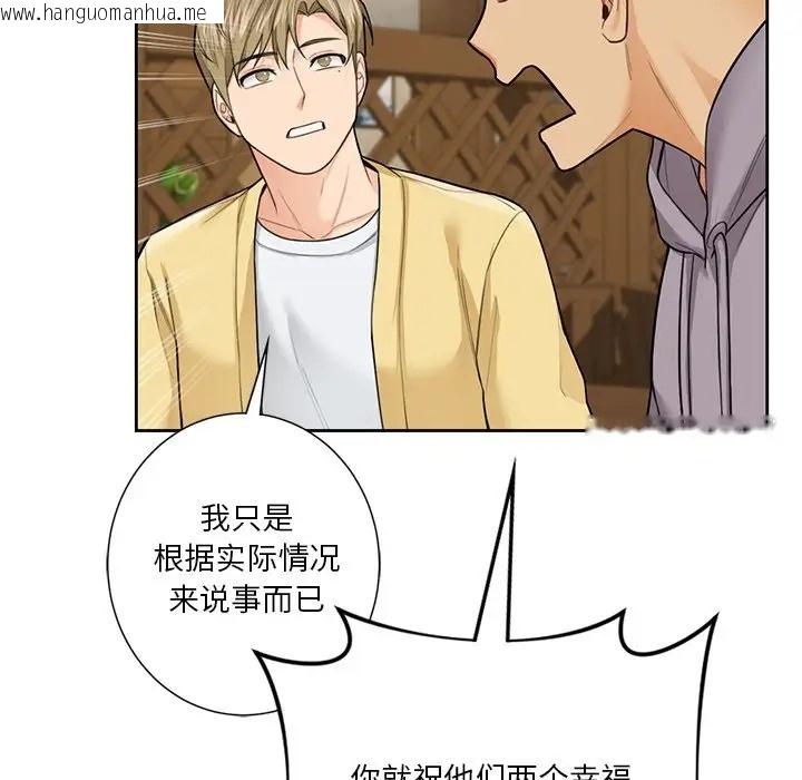 韩国漫画不当朋友当恋人韩漫_不当朋友当恋人-第46话在线免费阅读-韩国漫画-第55张图片