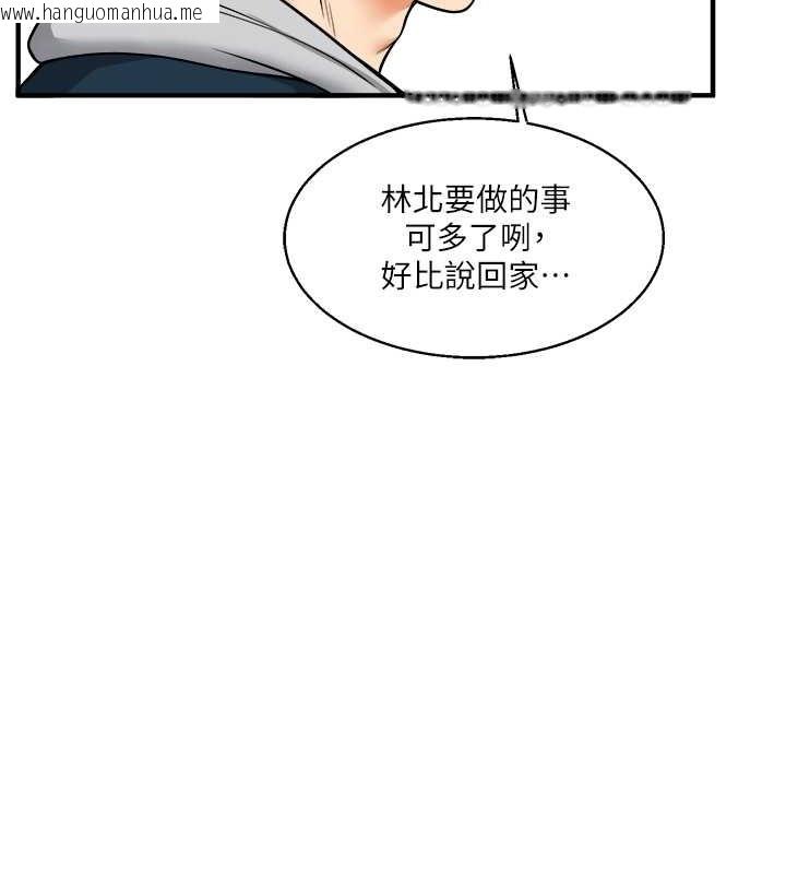 韩国漫画玩转学姐韩漫_玩转学姐-第28话-小菊开箱仪式开始!在线免费阅读-韩国漫画-第90张图片