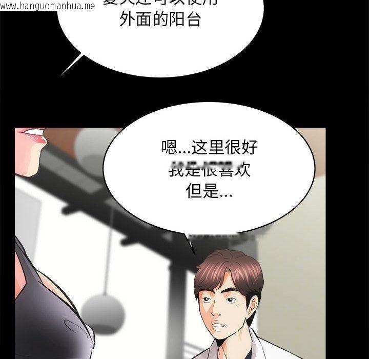 韩国漫画房产姐妹花韩漫_房产姐妹花-第2话在线免费阅读-韩国漫画-第149张图片