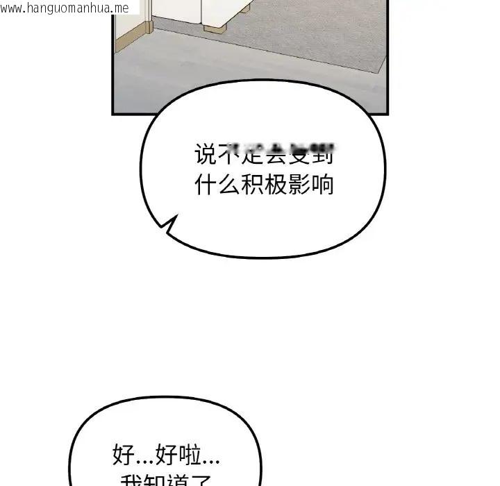 韩国漫画她才不是我姐姐韩漫_她才不是我姐姐-第33话在线免费阅读-韩国漫画-第25张图片