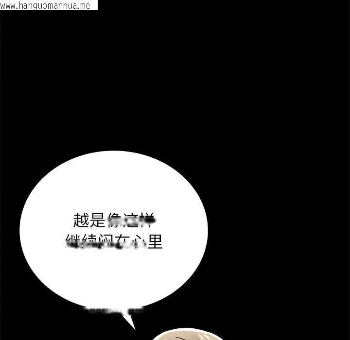 韩国漫画完美妻子的背叛/背叛的开始韩漫_完美妻子的背叛/背叛的开始-第36话在线免费阅读-韩国漫画-第118张图片