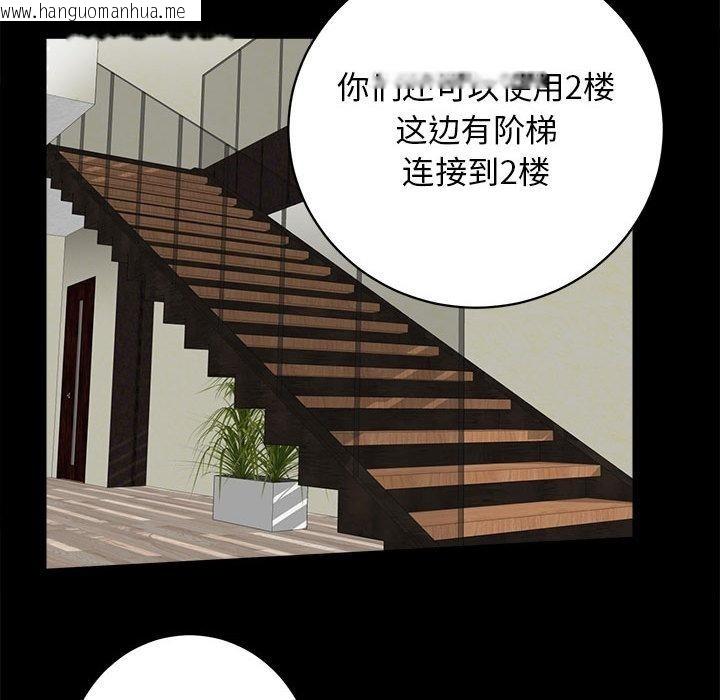 韩国漫画房产姐妹花韩漫_房产姐妹花-第2话在线免费阅读-韩国漫画-第151张图片