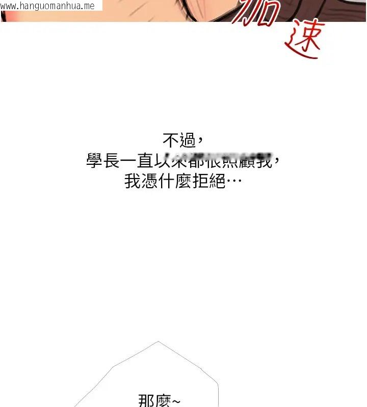 韩国漫画糖果爸爸的抢婚大作战韩漫_糖果爸爸的抢婚大作战-第23话-学长…我没有魅力吗?在线免费阅读-韩国漫画-第9张图片