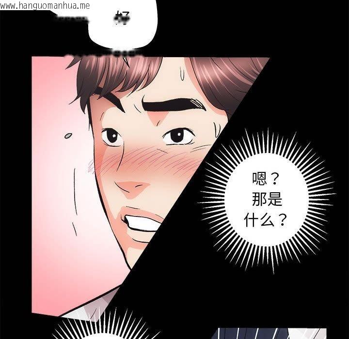 韩国漫画房产姐妹花韩漫_房产姐妹花-第2话在线免费阅读-韩国漫画-第143张图片