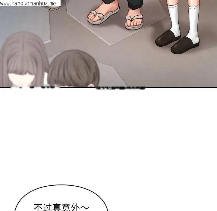 韩国漫画爱的游乐园/游乐园男女韩漫_爱的游乐园/游乐园男女-第30话在线免费阅读-韩国漫画-第46张图片