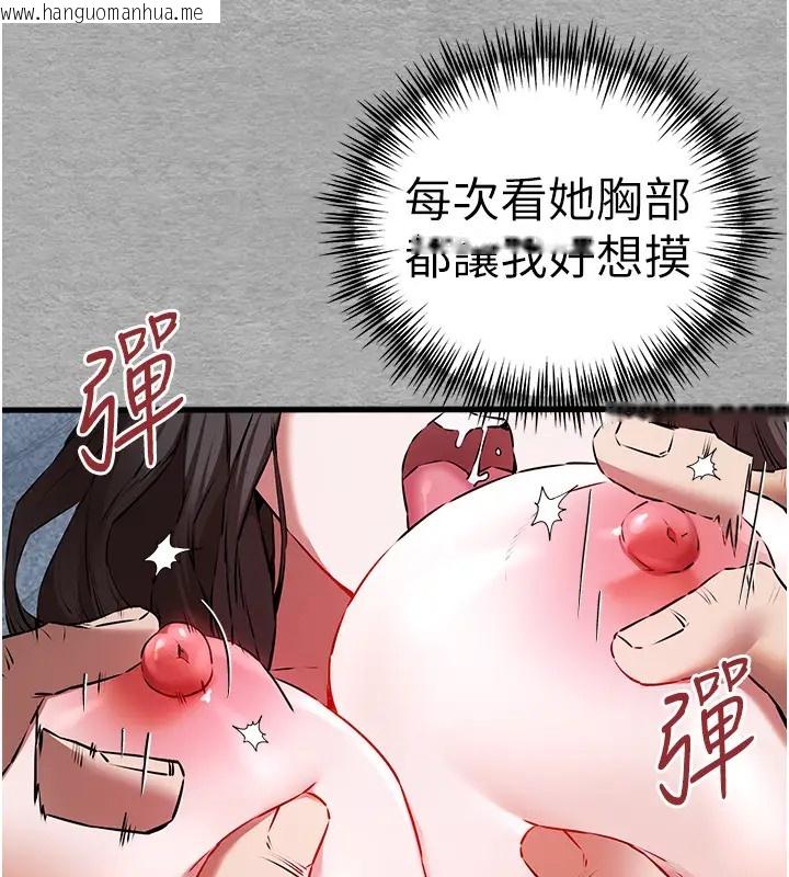 韩国漫画初次深交，请多指教韩漫_初次深交，请多指教-第64话-身材姣好的美魔女妈妈在线免费阅读-韩国漫画-第136张图片