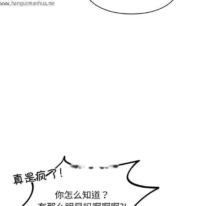 韩国漫画爱的游乐园/游乐园男女韩漫_爱的游乐园/游乐园男女-第30话在线免费阅读-韩国漫画-第88张图片