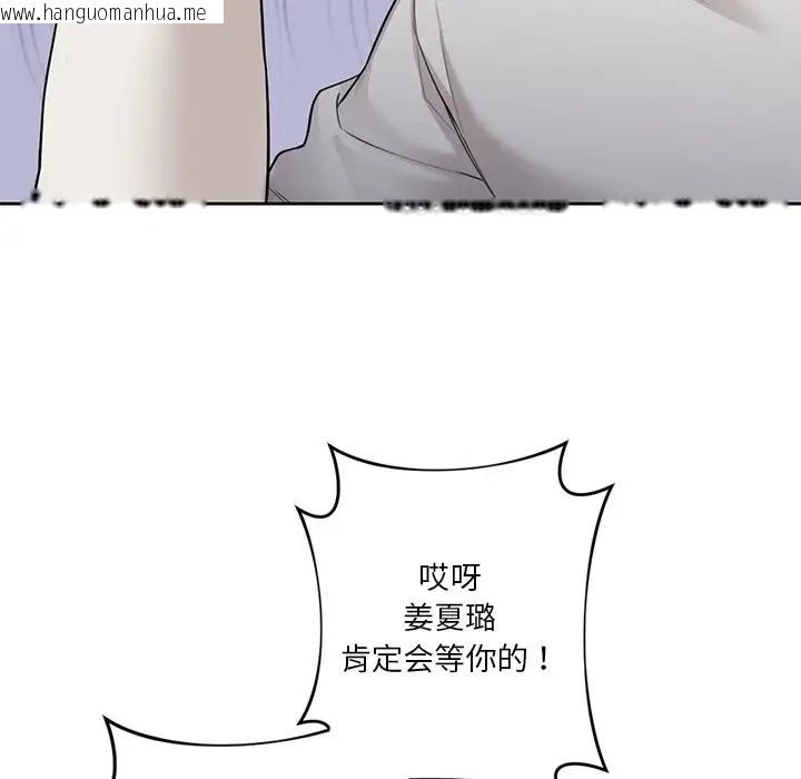 韩国漫画不当朋友当恋人韩漫_不当朋友当恋人-第46话在线免费阅读-韩国漫画-第35张图片