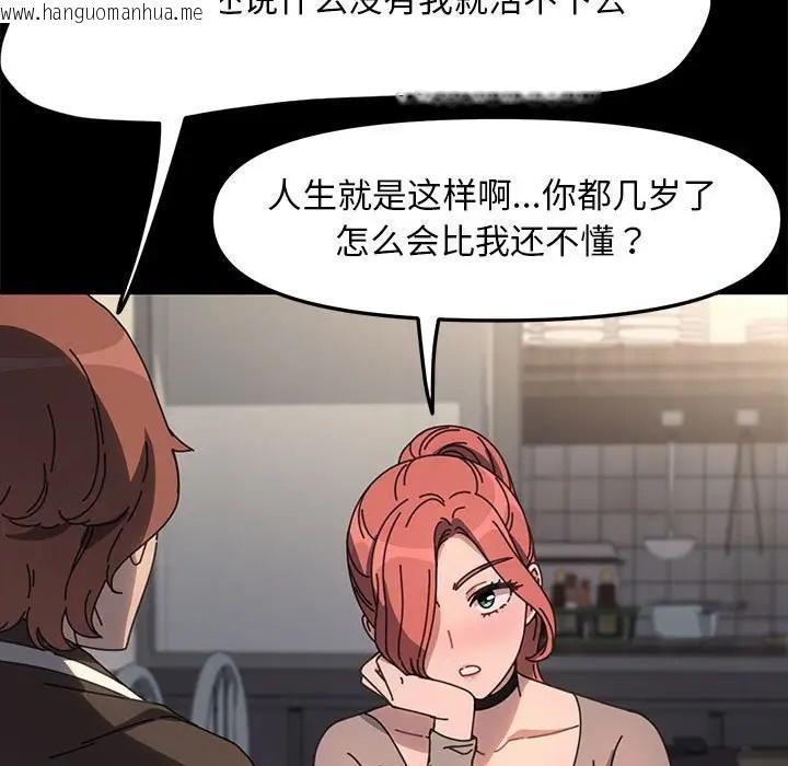 韩国漫画我家的赘婿大人/赘婿要通吃韩漫_我家的赘婿大人/赘婿要通吃-第55话在线免费阅读-韩国漫画-第126张图片