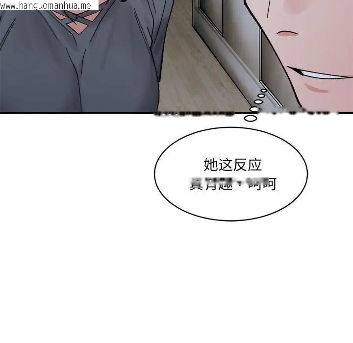 韩国漫画超微妙关系韩漫_超微妙关系-第22话在线免费阅读-韩国漫画-第157张图片