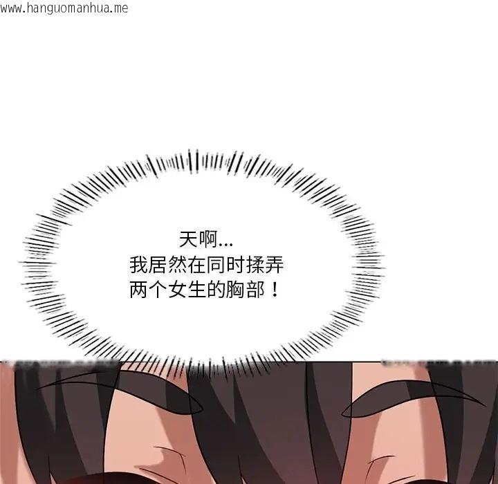 韩国漫画我靠升级逆袭成为大师韩漫_我靠升级逆袭成为大师-第17话在线免费阅读-韩国漫画-第43张图片